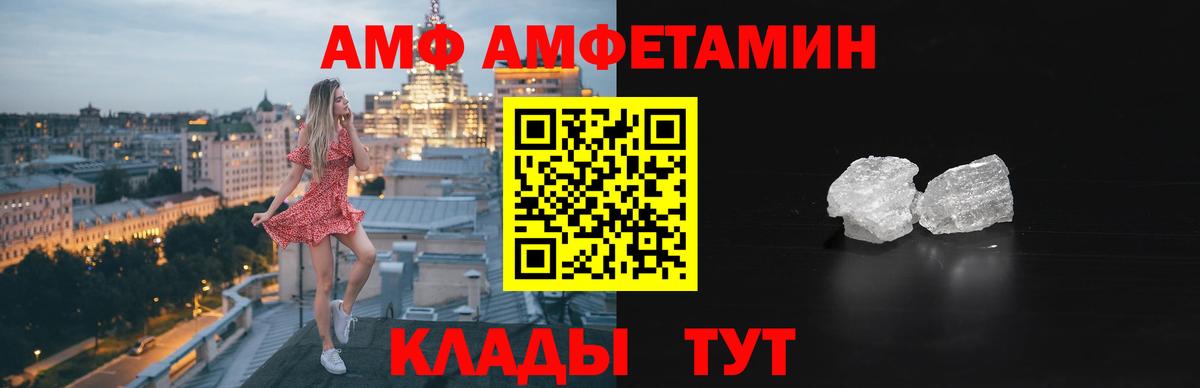 АМФ  Амфетамин 98%  АМФЕТАМИН  Петропавловск-Камчатский  Вход с VPN 