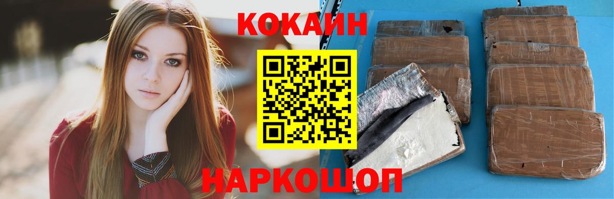 COCAIN VHQ  Cocaine  КОКАИН Fish Scale  Петропавловск-Камчатский  Вход с VPN 
