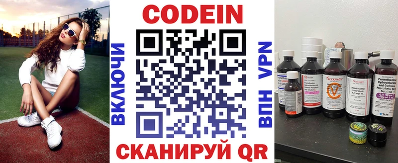 купить  цена  Петропавловск-Камчатский  Codein Purple Drank 