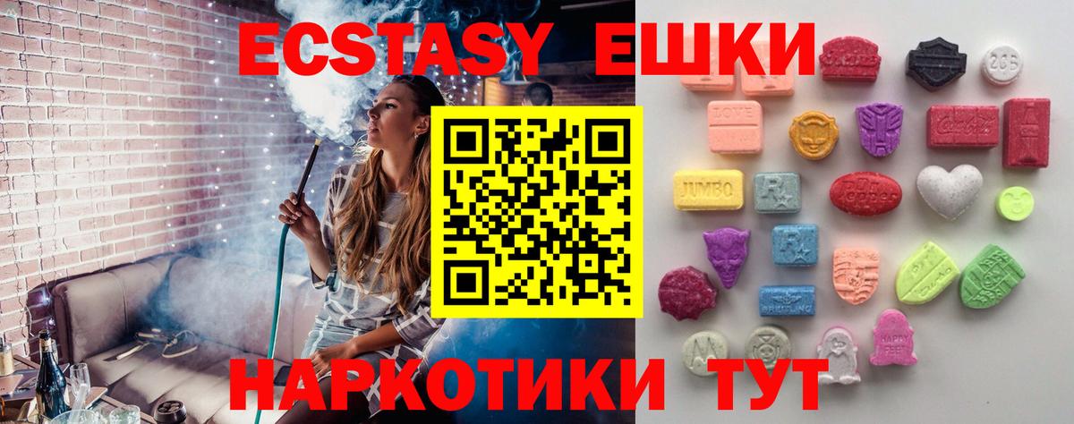 Петропавловск-Камчатский  ЭКСТАЗИ  MEGA   ЭКСТАЗИ 280мг  Экстази Punisher  Вход с VPN 
