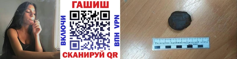 Гашиш гашик  купить наркотики сайты  Петропавловск-Камчатский 