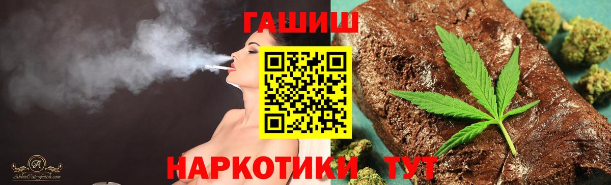 Петропавловск-Камчатский  Гашиш  Вход с VPN  ГАШИШ Premium  ГАШ hashish 