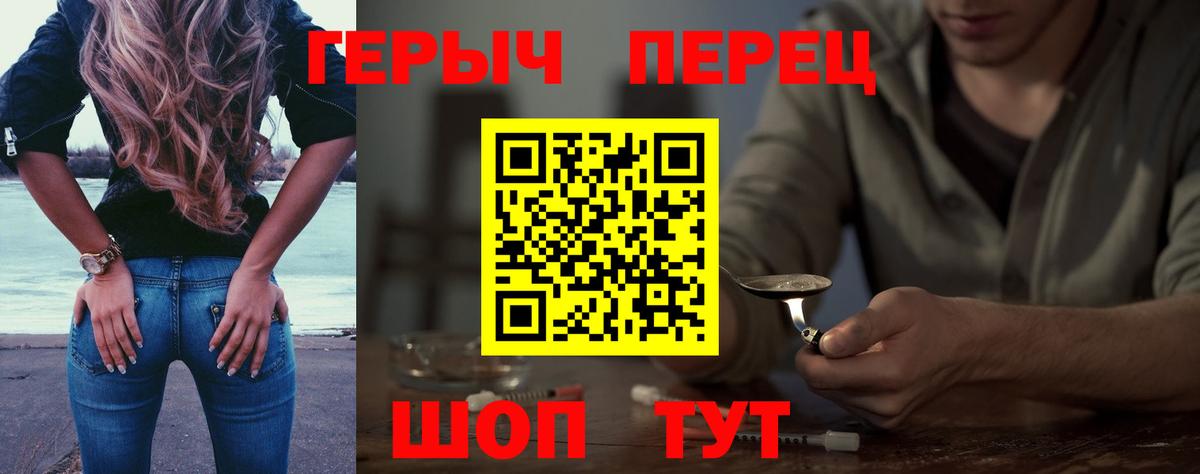 Петропавловск-Камчатский  ГЕРОИН афганец  Вход с VPN 