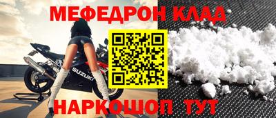 меф VHQ Нарткала