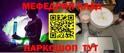 mdpv Наро-Фоминск