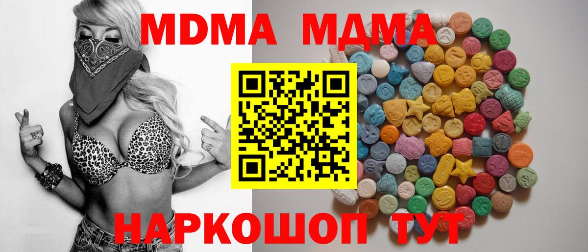 MDMA молли  MDMA crystal  Вход с VPN  Петропавловск-Камчатский 