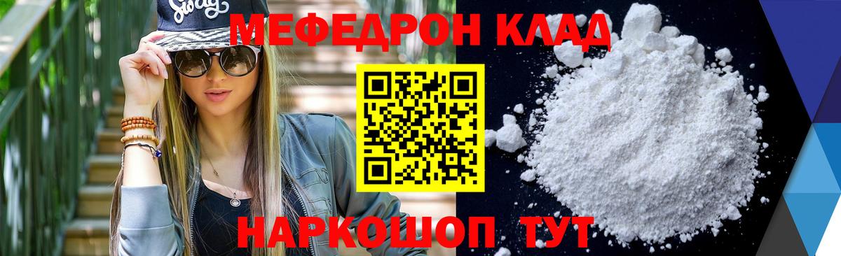 Меф Петропавловск-Камчатский