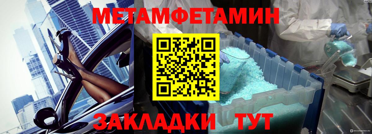 Петропавловск-Камчатский  МЕТАМФЕТАМИН Декстрометамфетамин 99.9%  Вход с VPN 