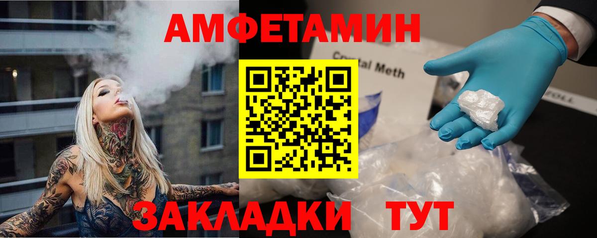МЕТАМФЕТАМИН Декстрометамфетамин 99.9% Петропавловск-Камчатский