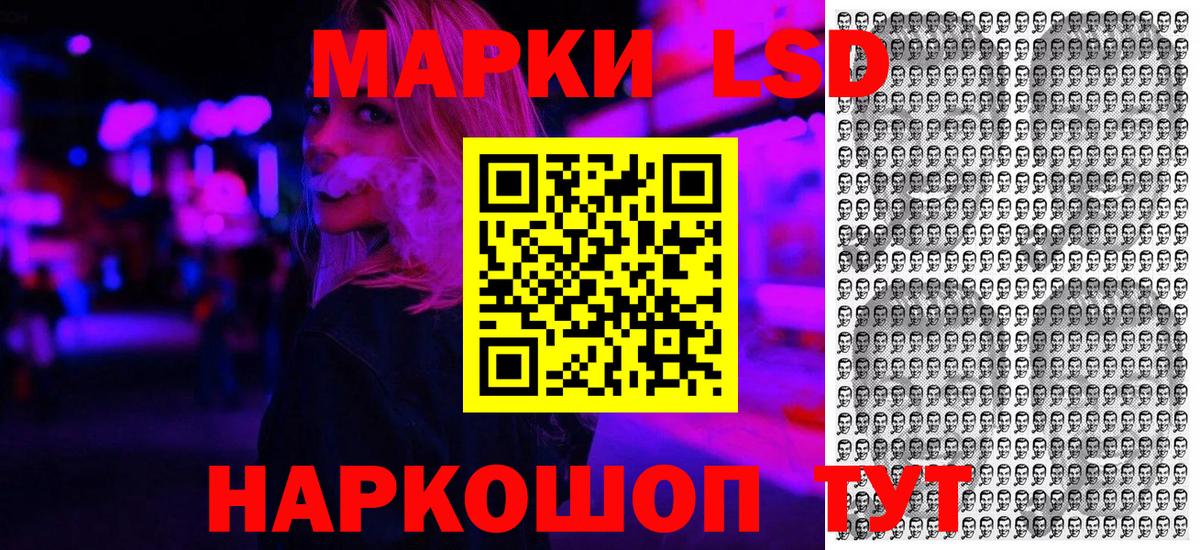 Наркотические марки 1,8мг  Наркотические марки 1,8мг  Вход с VPN  Петропавловск-Камчатский 