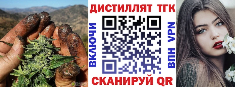 ТГК жижа МЕГА tor Петропавловск-Камчатский